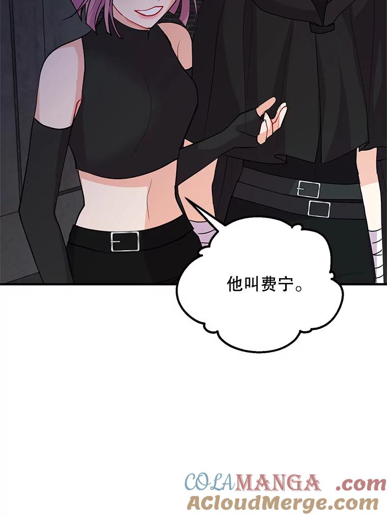 《预知未来的洛琳》42.内湾据点 第40页