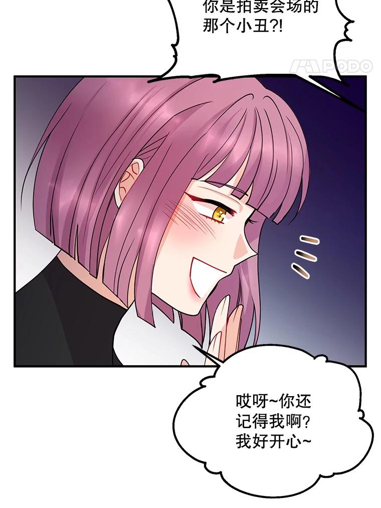 《预知未来的洛琳》42.内湾据点 第38页