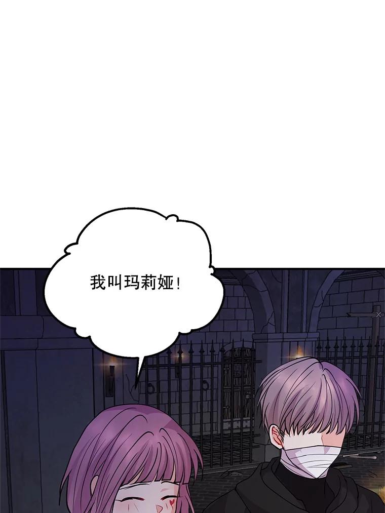 《预知未来的洛琳》42.内湾据点 第39页