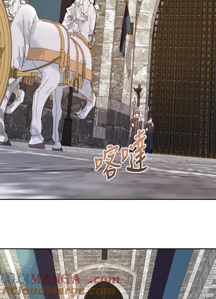 《万兽公主》第5话 第70页