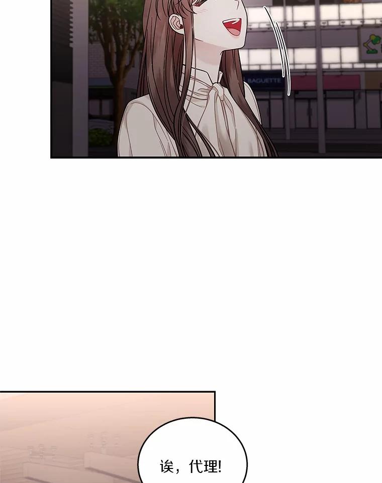 《上司的求婚》4.协商 第3页