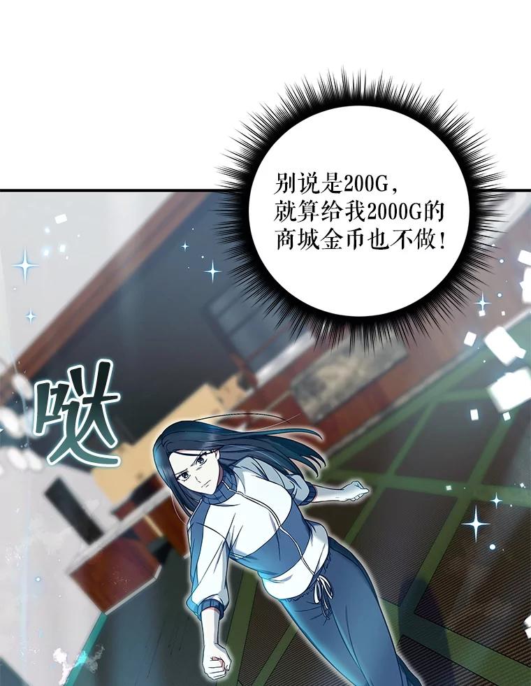 《欢迎光临地下城酒店》4.教程任务 第135页