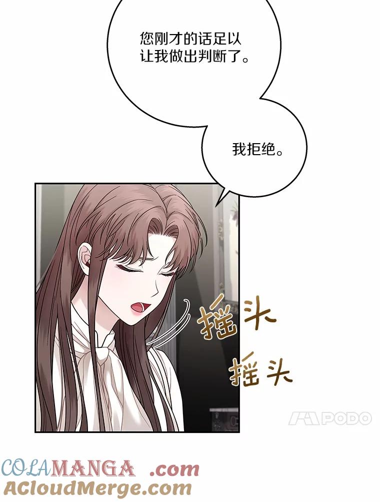 《上司的求婚》4.协商 第34页