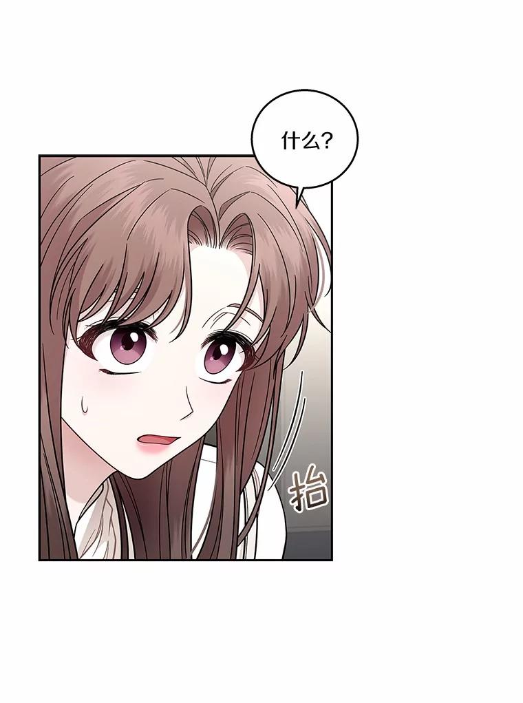 《上司的求婚》4.协商 第56页