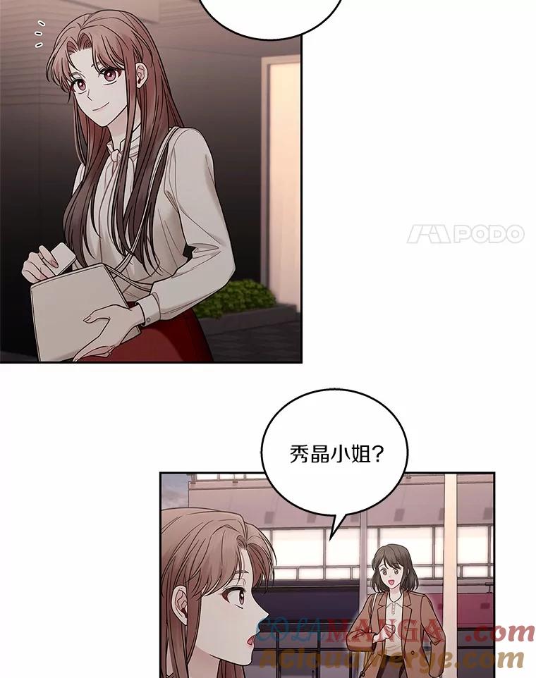 《上司的求婚》4.协商 第4页