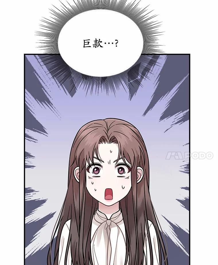 《上司的求婚》4.协商 第41页