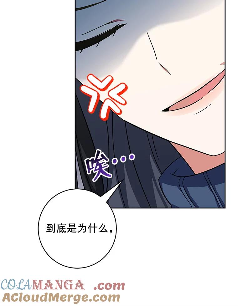 《欢迎光临地下城酒店》4.教程任务 第97页