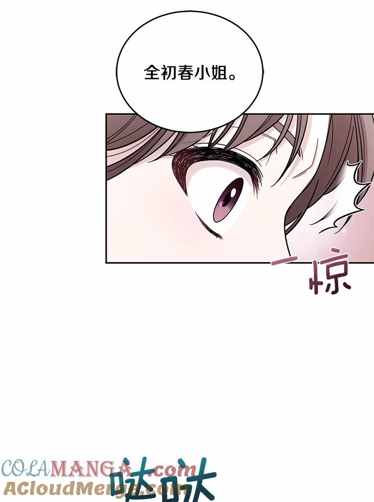 《上司的求婚》4.协商 第16页