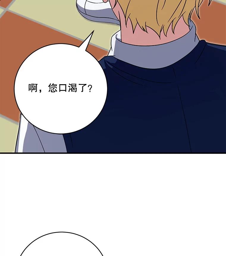《欢迎光临地下城酒店》4.教程任务 第36页