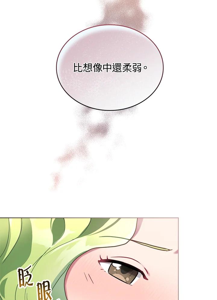 《万兽公主》第5话 第92页