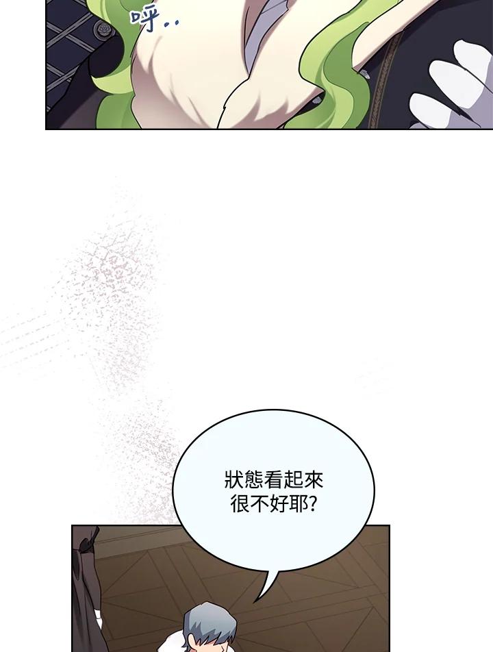 《万兽公主》第5话 第77页