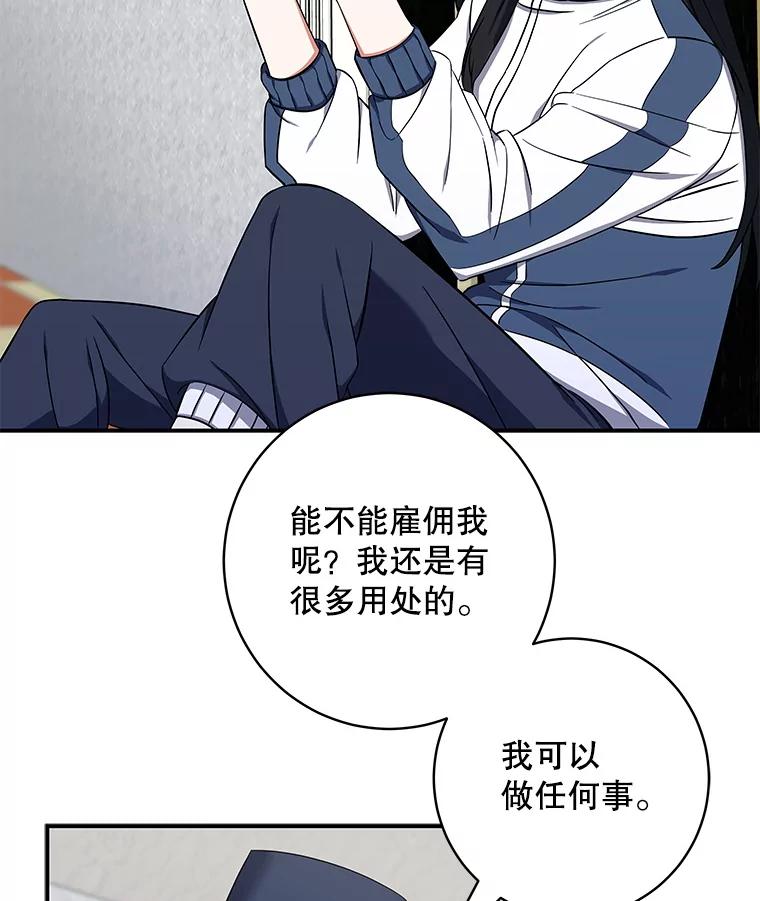 《欢迎光临地下城酒店》4.教程任务 第48页