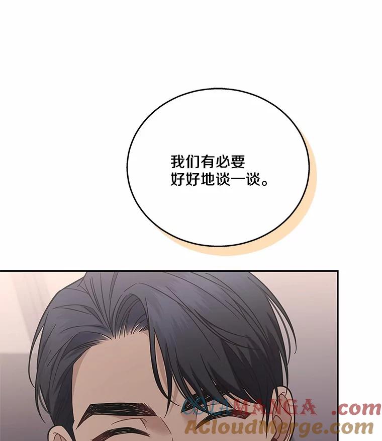 《上司的求婚》4.协商 第19页