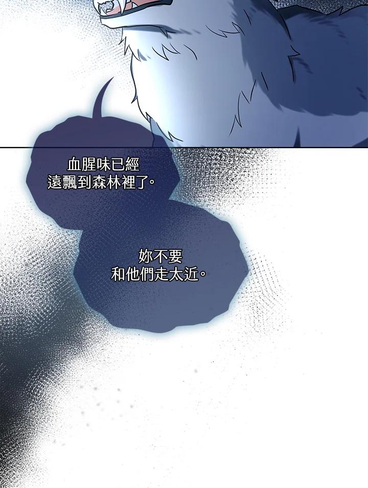 《万兽公主》第5话 第38页