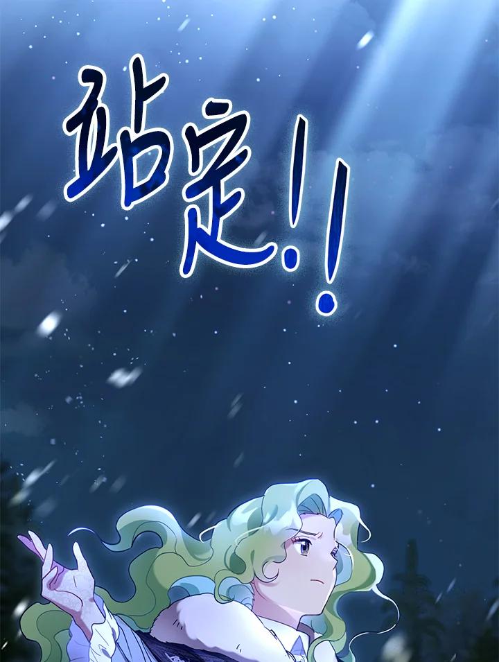 《万兽公主》第5话 第30页