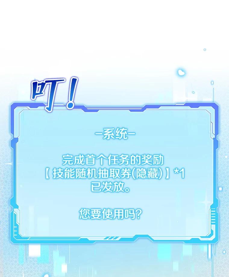 《欢迎光临地下城酒店》4.教程任务 第86页