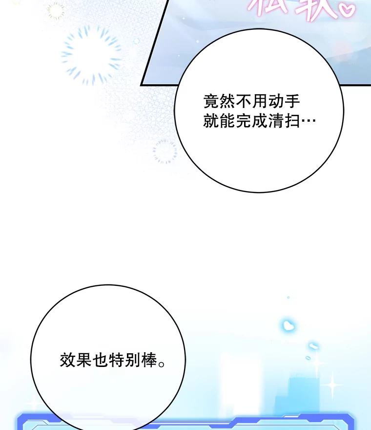 《欢迎光临地下城酒店》4.教程任务 第7页