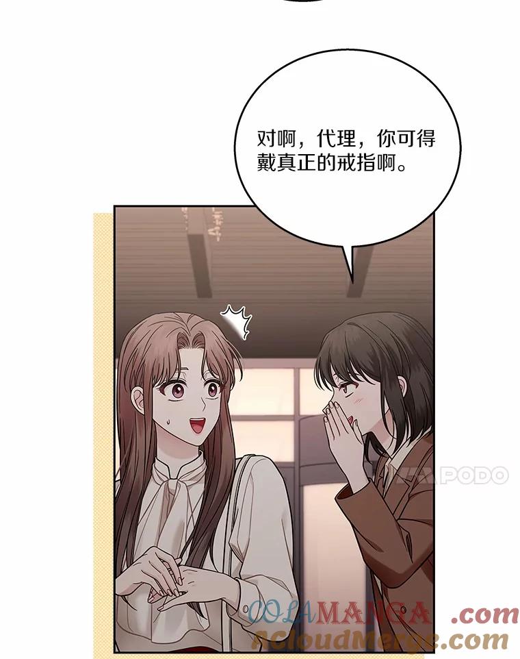 《上司的求婚》4.协商 第7页