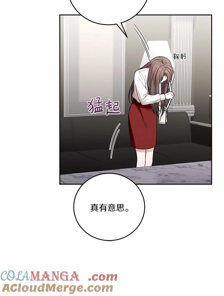 《上司的求婚》4.协商 第55页