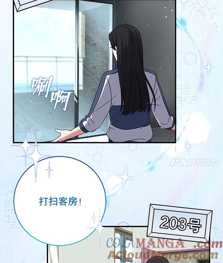 《欢迎光临地下城酒店》4.教程任务 第29页