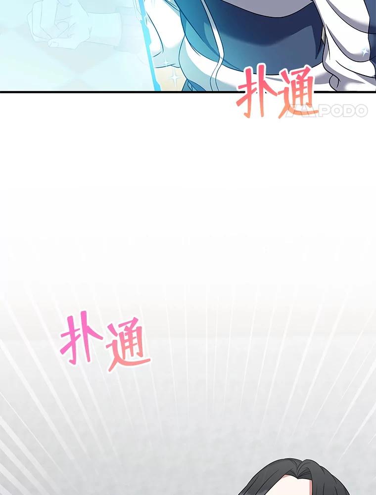 《欢迎光临地下城酒店》4.教程任务 第78页