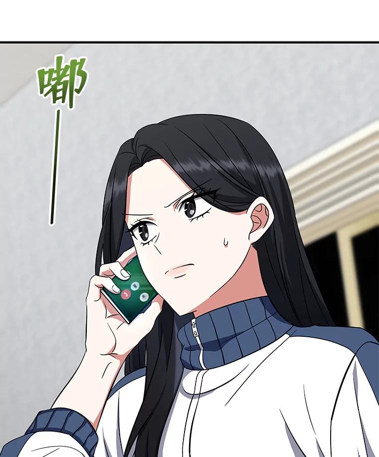 《欢迎光临地下城酒店》4.教程任务 第111页