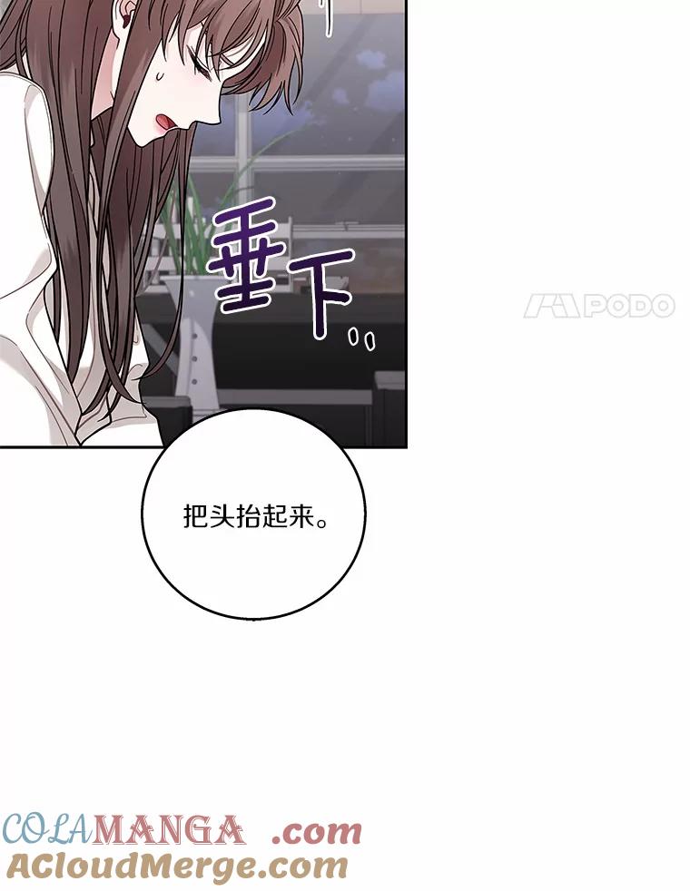 《上司的求婚》4.协商 第28页