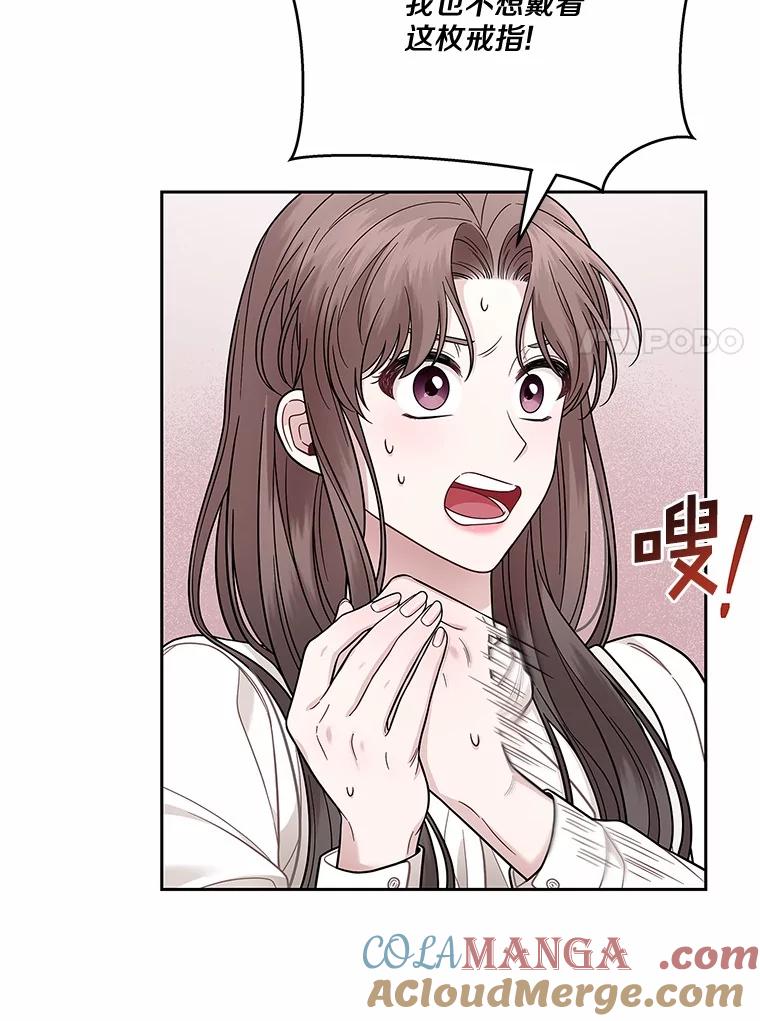 《上司的求婚》4.协商 第61页