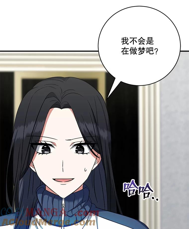 《欢迎光临地下城酒店》4.教程任务 第89页