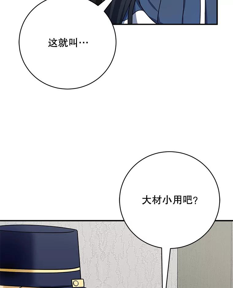 《欢迎光临地下城酒店》4.教程任务 第10页