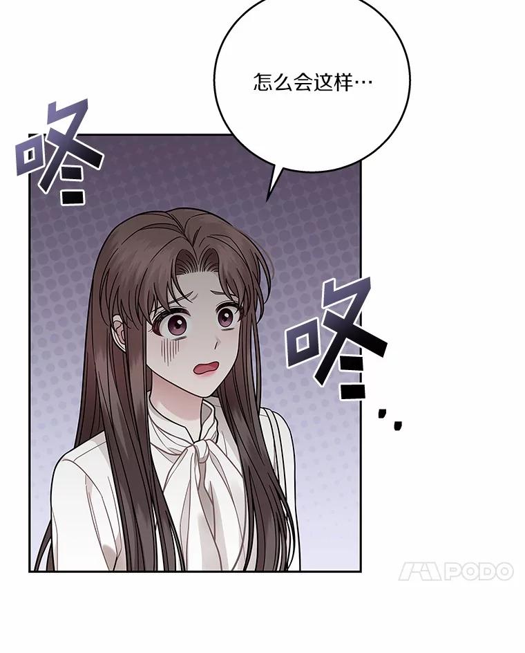 《上司的求婚》4.协商 第77页