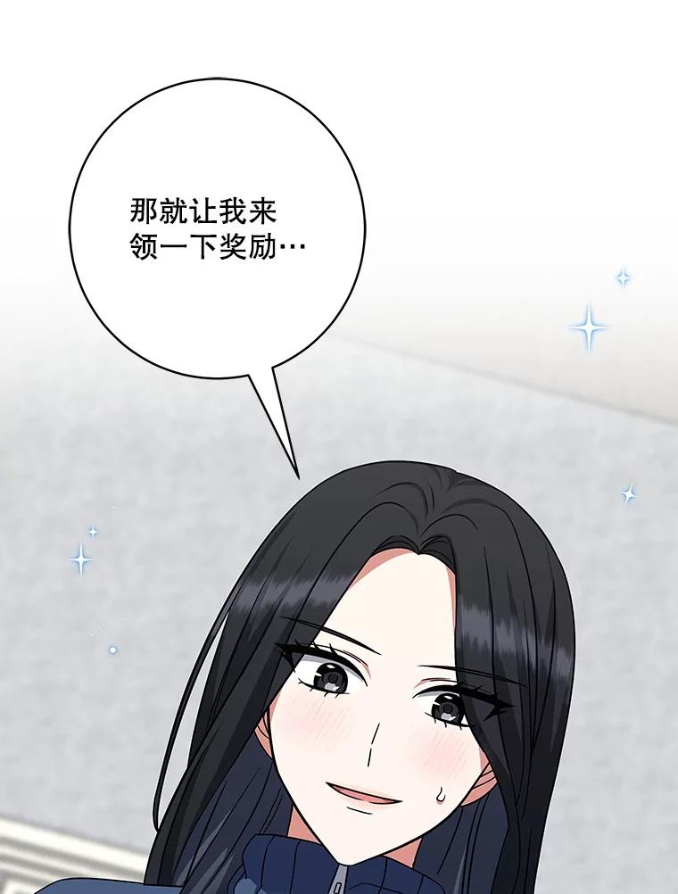 《欢迎光临地下城酒店》4.教程任务 第74页