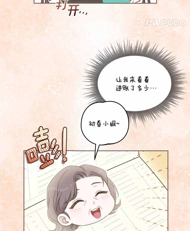 《上司的求婚》4.协商 第45页
