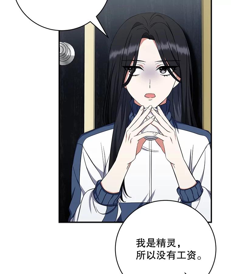 《欢迎光临地下城酒店》4.教程任务 第50页