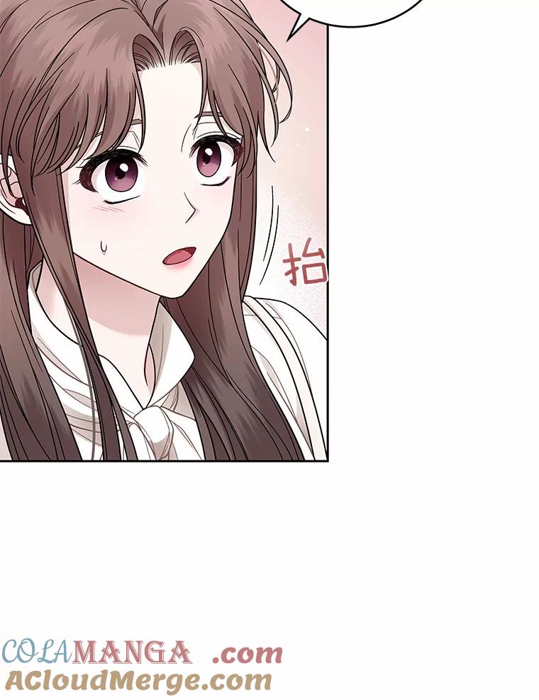 《上司的求婚》4.协商 第73页