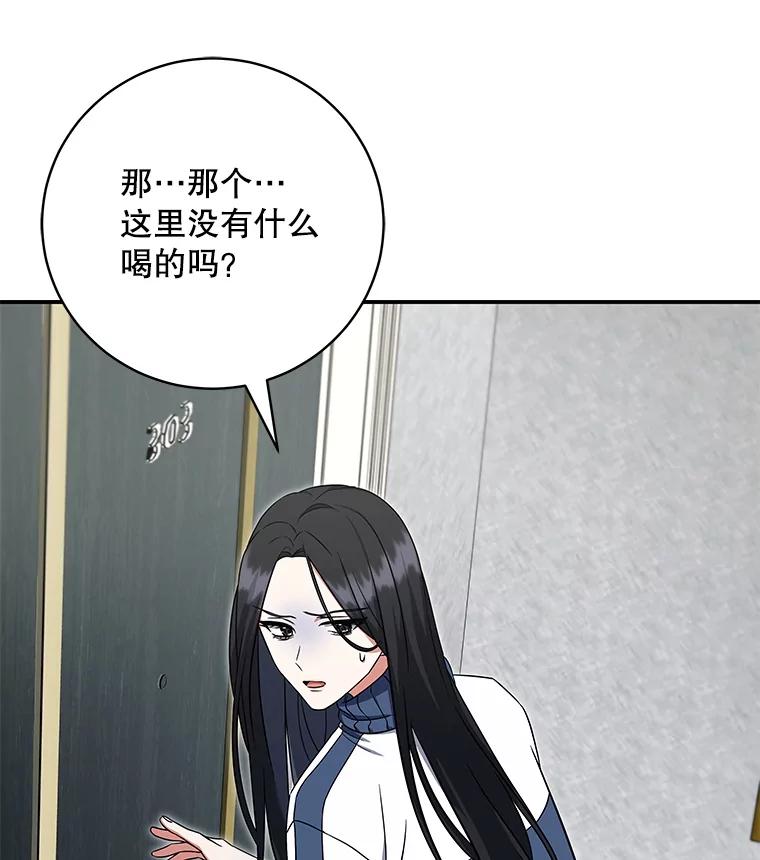 《欢迎光临地下城酒店》4.教程任务 第34页
