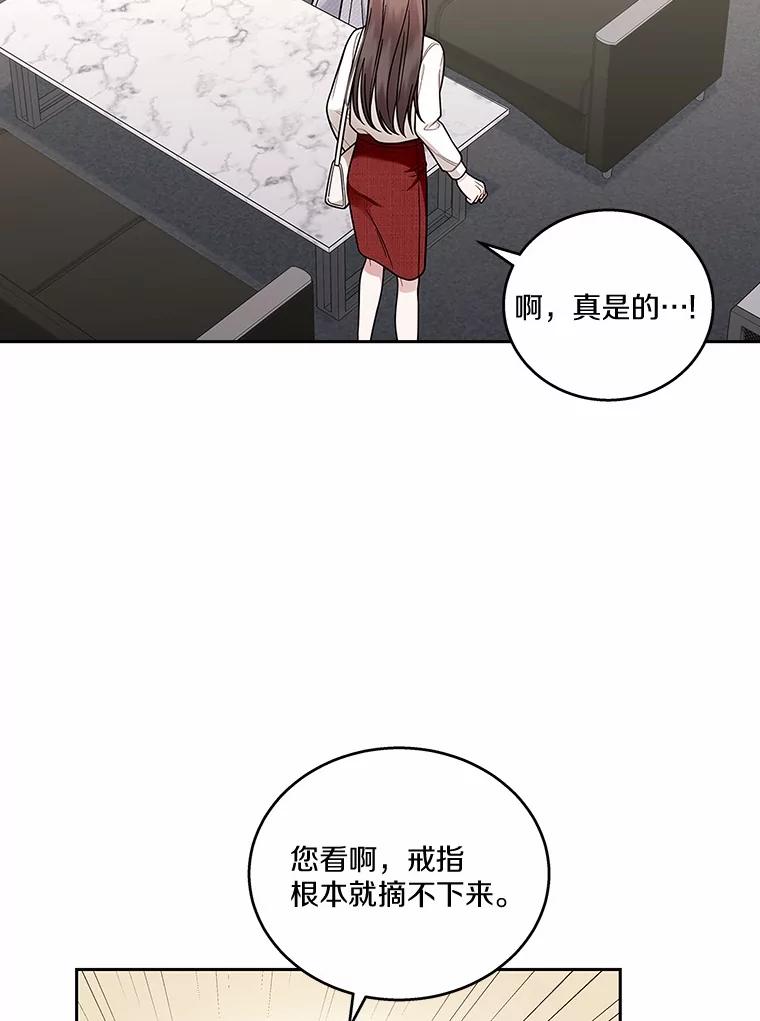 《上司的求婚》4.协商 第63页