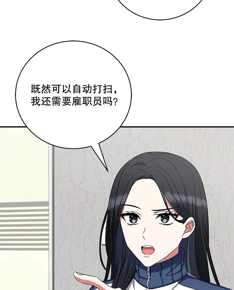 《欢迎光临地下城酒店》4.教程任务 第24页