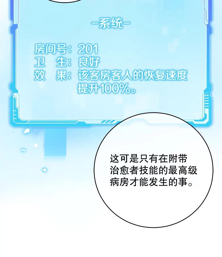 《欢迎光临地下城酒店》4.教程任务 第8页