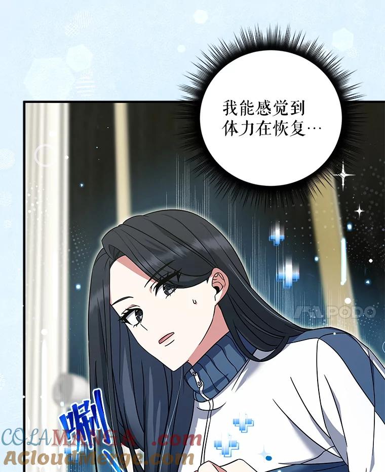 《欢迎光临地下城酒店》4.教程任务 第61页