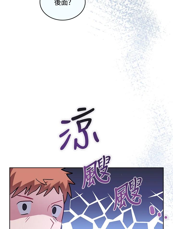 《万兽公主》第5话 第80页