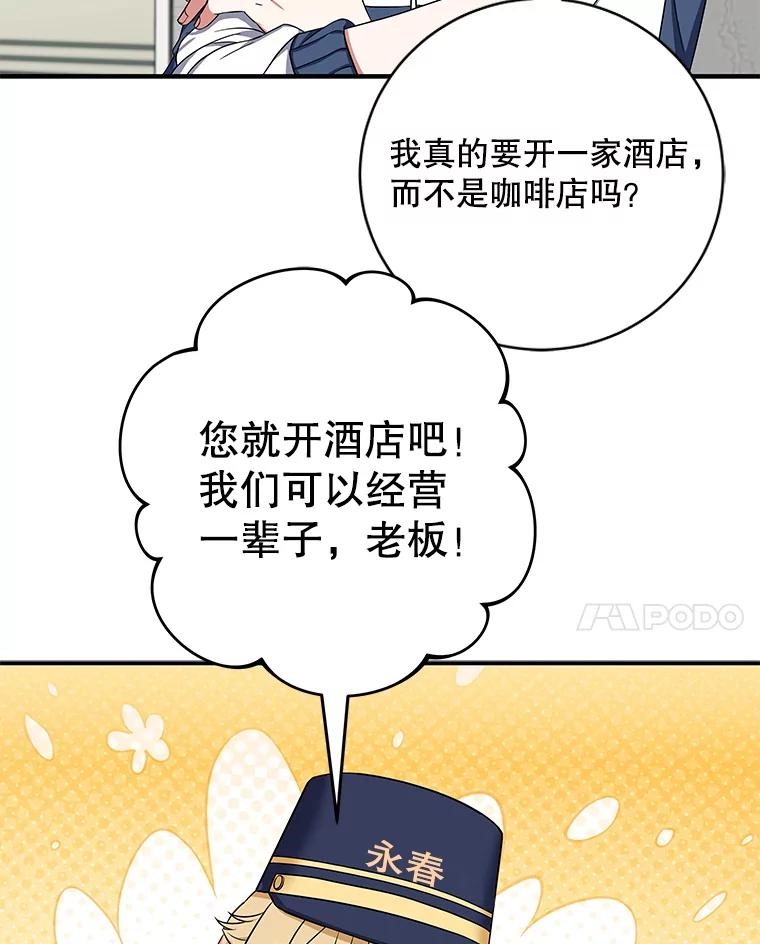 《欢迎光临地下城酒店》4.教程任务 第22页