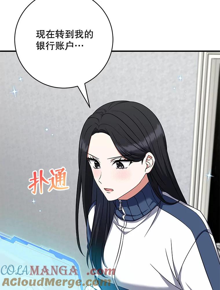 《欢迎光临地下城酒店》4.教程任务 第77页