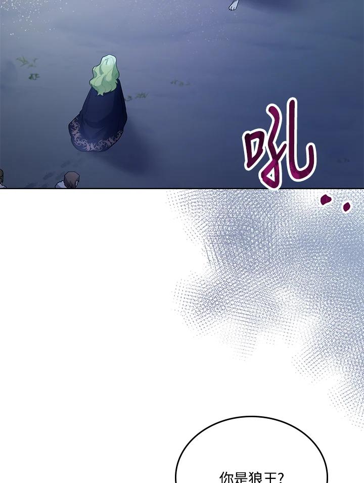 《万兽公主》第5话 第35页