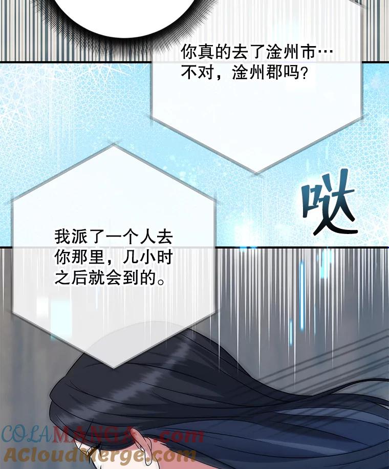 《欢迎光临地下城酒店》4.教程任务 第117页