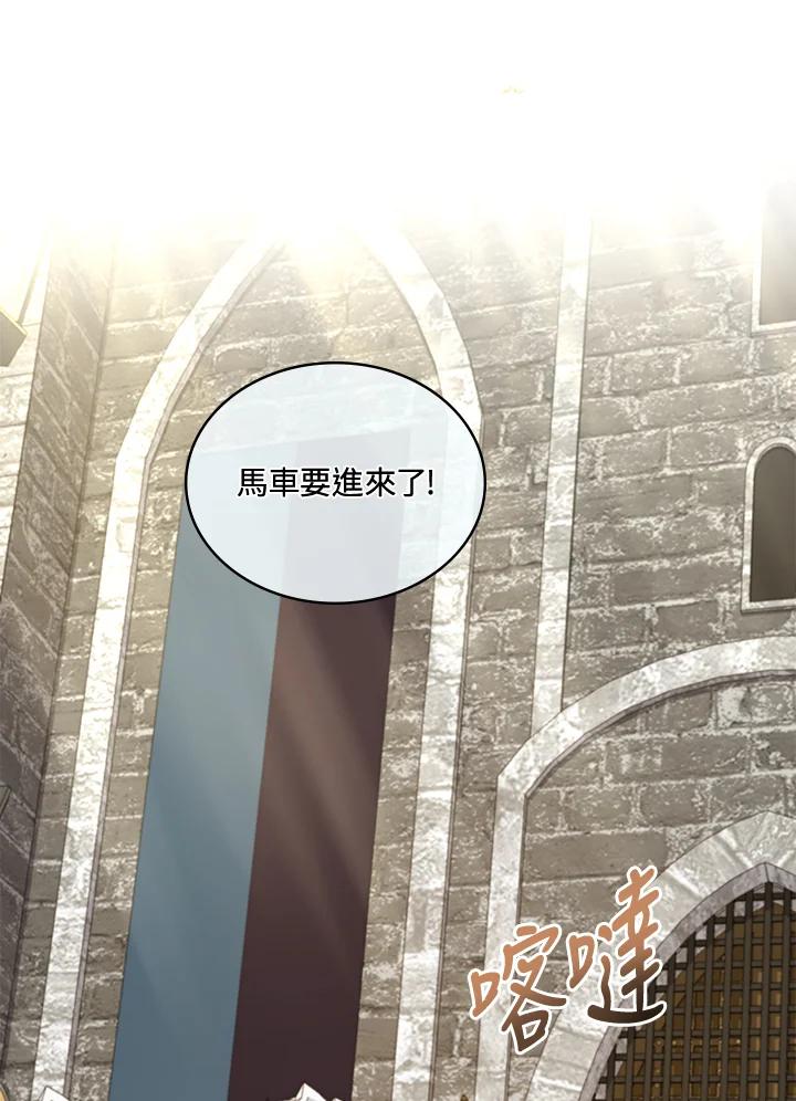 《万兽公主》第5话 第69页