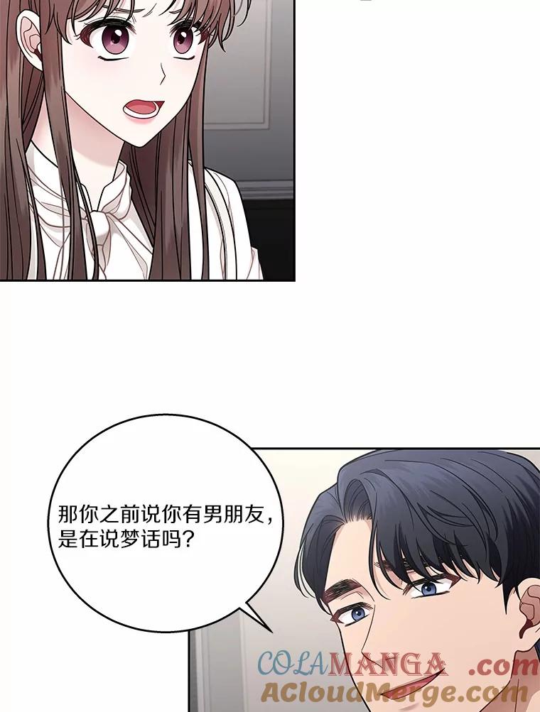 《上司的求婚》4.协商 第49页