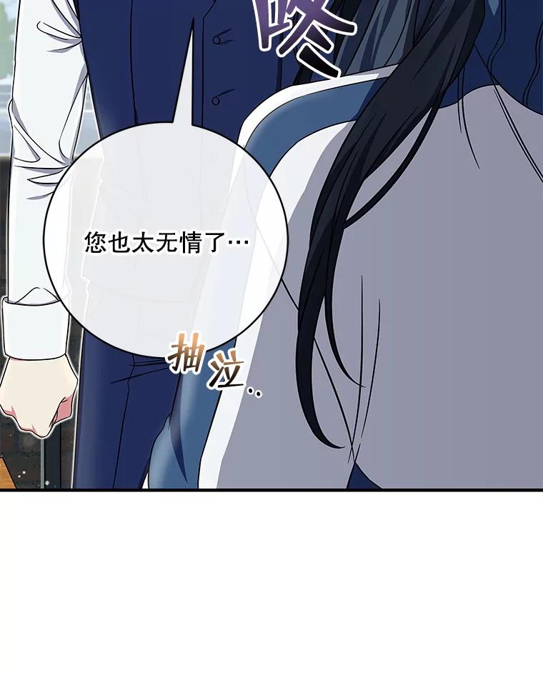 《欢迎光临地下城酒店》4.教程任务 第27页