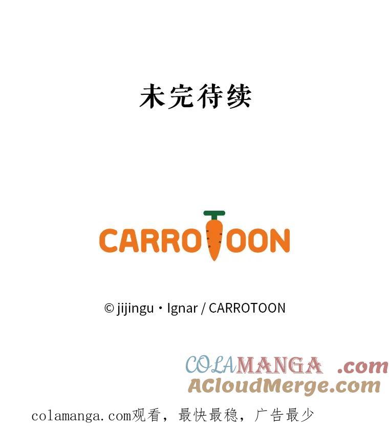 《欢迎光临地下城酒店》4.教程任务 第145页