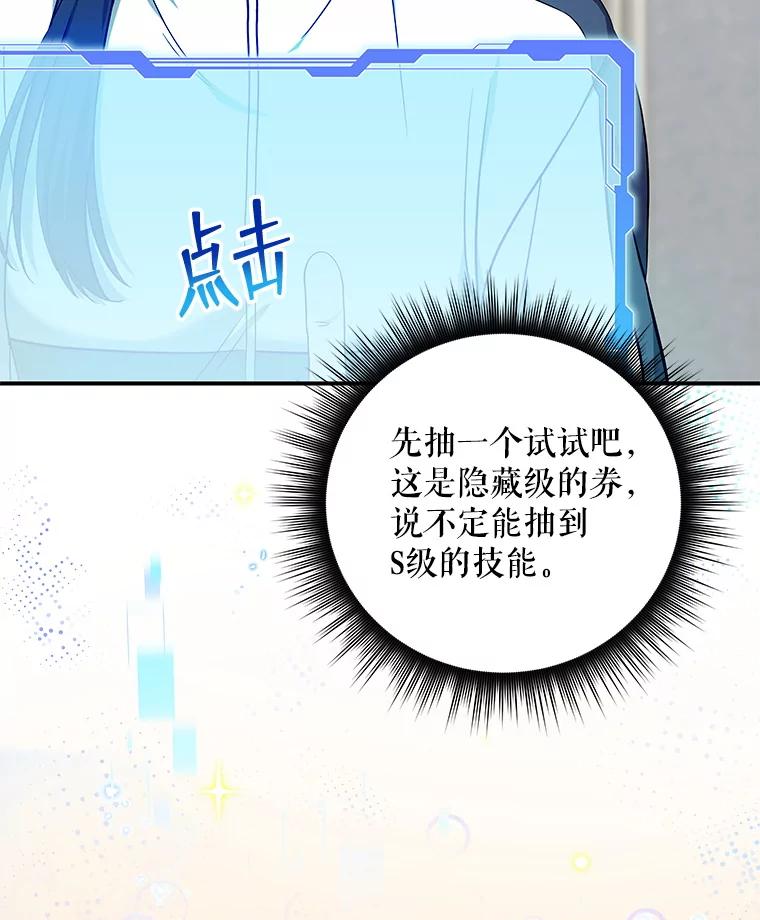 《欢迎光临地下城酒店》4.教程任务 第90页